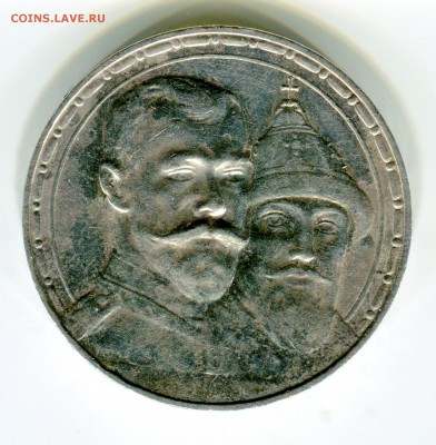 рубль 300 лет Д.Р. - img087 — копия (10)