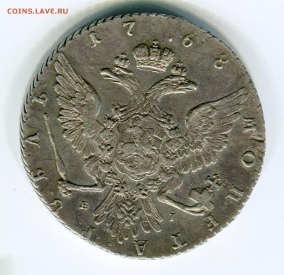 Рубль 1768 ММД ЕI - img086 — копия (2)