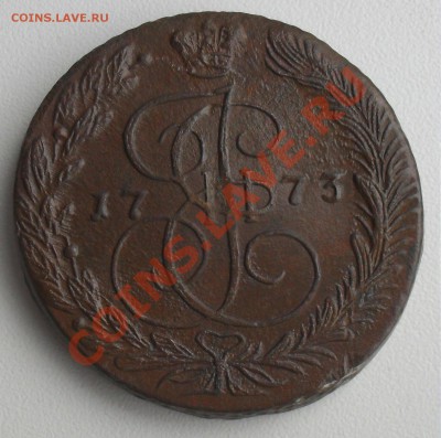 5 копеек1773ем. до25.12.10.до 21.00 по москве. - SDC17996.JPG