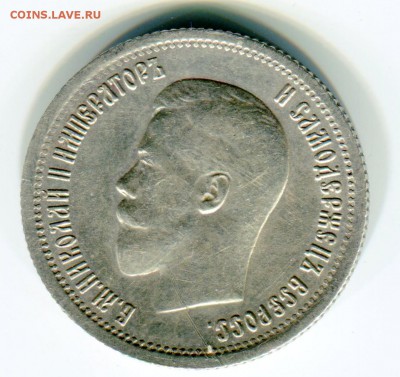 25 копеек 1895 - img087 — копия (7)