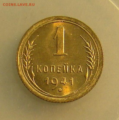 Копейки 1941 и 1938 UNC - 41