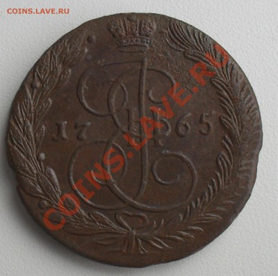 5 копеек 1765ем. до 25.12.10. до21.00 по москве. - SDC17999.JPG