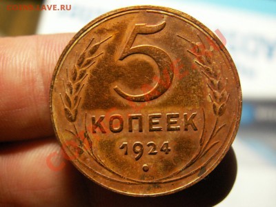 Новое фуфло пятаков 1924 г - 1376706007