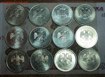 1 рубль с 1998-2009 до 26.10.16 до 22-00 по мск - Изображение 005