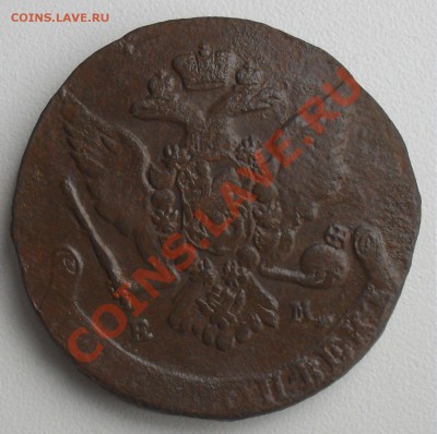 5 копеек 1765ем. до 25.12.10. до21.00 по москве. - SDC17998.JPG