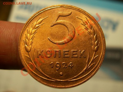 Новое фуфло пятаков 1924 г - 1376705990