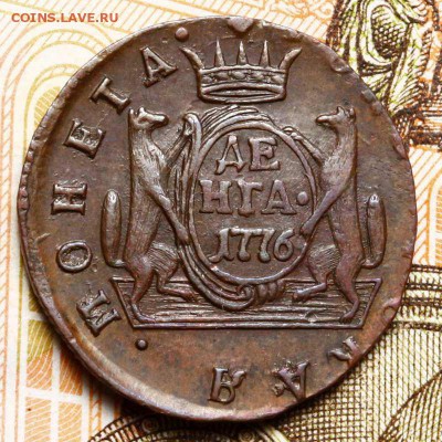 денга 1776 КМ, копейка 1773 км, 2 копейки 1773 км - _MG_7343.JPG
