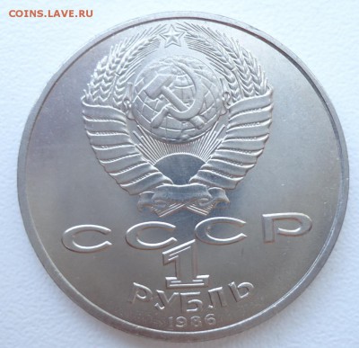 1 РУБЛЬ 1986 ГОД МИРА UNC ДО  27.10.16 22:00 Мск - DSC02987.JPG
