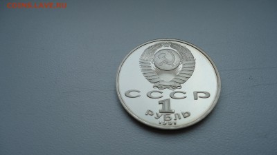 1 РУБЛЬ 1991 ЛЕБЕДЕВ ПРУФ ДО 27.10 22:00 МСК - DSC02849.JPG
