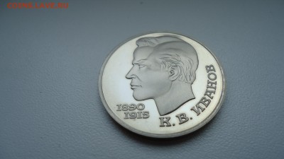 1 РУБЛЬ 1991 ИВАНОВ ПРУФ ДО 27.10 22:00 МСК - DSC02852.JPG