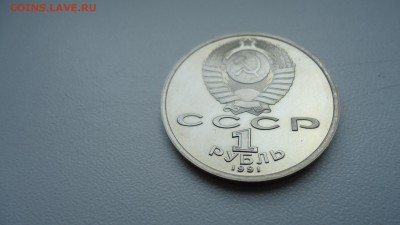 1 РУБЛЬ 1991 ИВАНОВ ПРУФ ДО 27.10 22:00 МСК - DSC02851.JPG