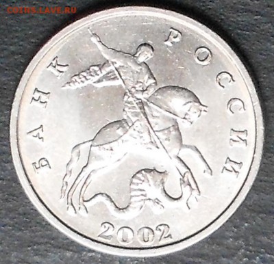 5к. 2002 без знака монетного двора, до 22.00мск 23.10.16 - 181016 004