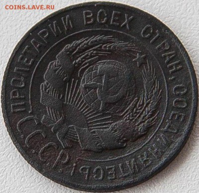 1 копейка 1924г. СССР ВЫТЯНУТЫЕ .Перепутка. - IMG_7309