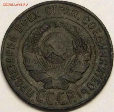 1 копейка 1924г. СССР ВЫТЯНУТЫЕ .Перепутка. - 1