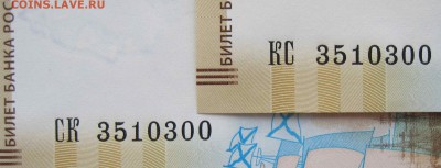 100 рублей Крым две купюры с номером 3510300 до22-00 27.0.16 - IMG_8795