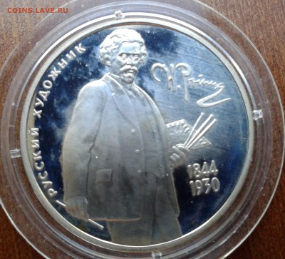 2 рубля 1994г. Н. Репин до 27.10.2016 в 21-00 - 20161023_120839