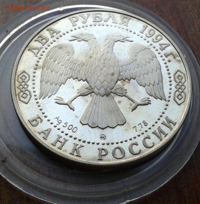 2 рубля 1994г. Н. Репин до 27.10.2016 в 21-00 - 20161023_120930
