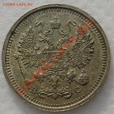 10 копеек 1916  до 24 декабря 21-00 мск - S6303314.JPG