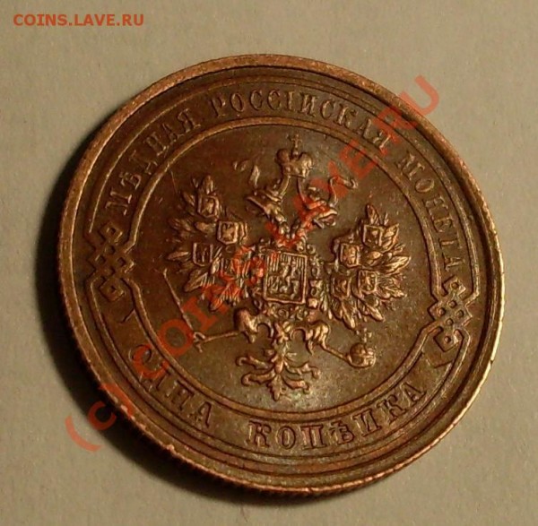 2 монеты:2 коп 1814 и 1 коп 1915 - 2.JPG