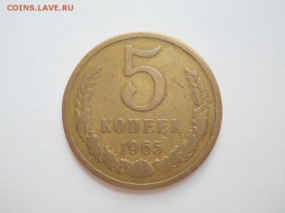 5 коп 1965г - FSCN2477.JPG