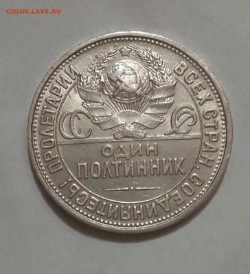 №2 Отличный полтинник 1927 до 25.10 22.00 - 272