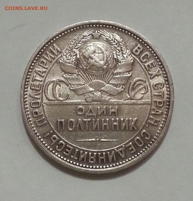 №5 Отличный полтинник 1926 Шир.кант до 25.10 22.00 - 262