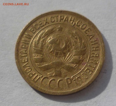 1 копейка 1933г.Хорошая! с 200руб. до 26.10.2016 в 22-30мск - 1-33-2
