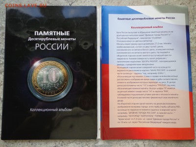 46 монет БИМа в альбоме 2000-2009г  до 27.10. 22:20 - DSC01336.JPG