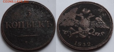 5 коп 1832 ФХ до 26.10.16 в 22.00 - 5 коп 1832 - 08.04.16