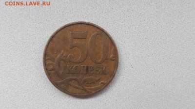 50 копеек 2007 года М кант на аверсе широкий, на реверсе узк - 42