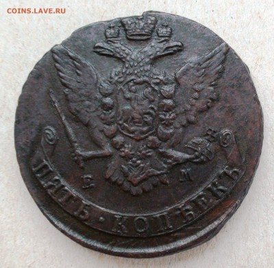 5 копеек 1767 ем - DSC05996.JPG