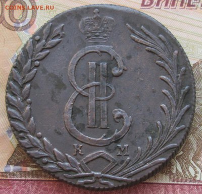 10 Копеек 1780 г. КМ тяжеловес оценка. - 2