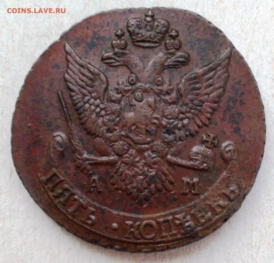 5 копеек 1793 ам - DSC06008.JPG