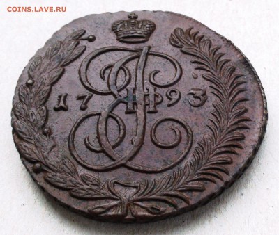 5 копеек 1793 ам - DSC06006.JPG