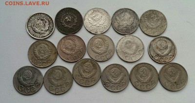 20 копеек 1932-1957 16 шт есть нечастые до 26.10 в 22:00мск - IMG_8714.JPG