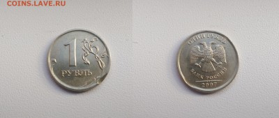 Рубль 2007 ММД. Что за брак? - IMAG4384