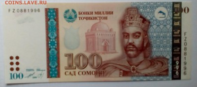 Банкноты замещения Таджикистана и Кыргызстана - 100 сомони замещение 001