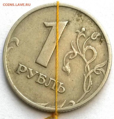 1рубль.1997г ММД. Поворот 180*. Окон.29.10.16 в 23.00мск - 3