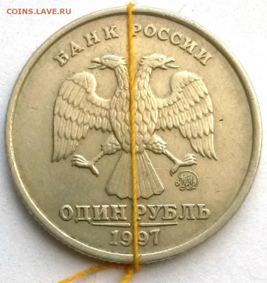 1рубль.1997г ММД. Поворот 180*. Окон.29.10.16 в 23.00мск - 2