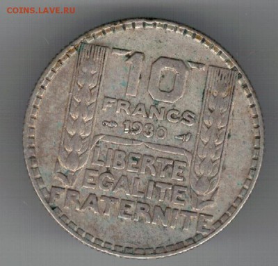 Ag ФРАНЦИЯ 10 ФРАНКОВ 1930 ДО 27.10 В 22.00 (Г889) - 5-фр1930а