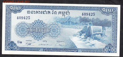 Камбоджа 1970 100р пресс до 26 10 - 971
