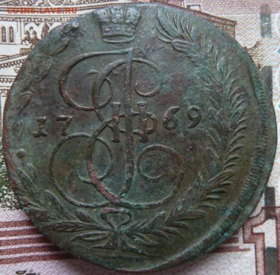 5 коп  1769 г  до 22.00  26 октября - Изображение 10112