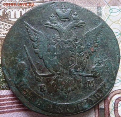 5 коп  1771 г  до 22.00  26 октября - Изображение 10117