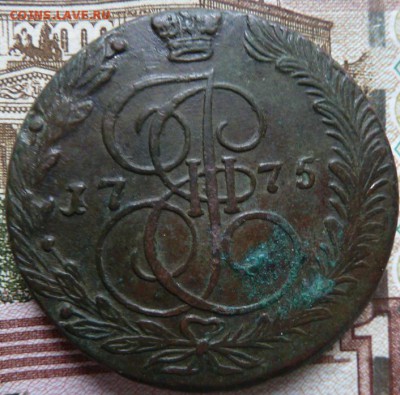 5 коп  1775 г  до 22.00  26 октября - Изображение 10120