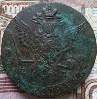 5 коп  1777 г  до 22.00  26 октября - Изображение 10125