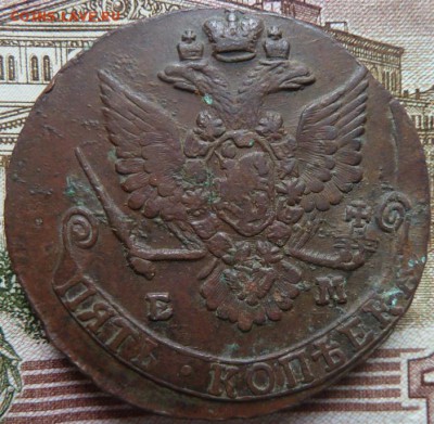 5 коп  1780 г  до 22.00  26 октября - Изображение 10131