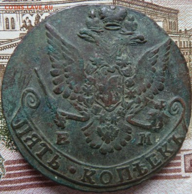 5 коп  1781 г  до 22.00  26 октября - Изображение 10133