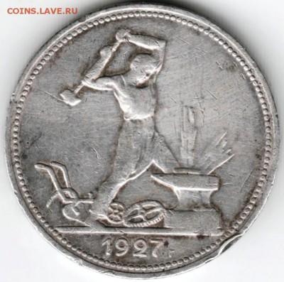 Полтинник 1927 г. Прошу оценить. - Scan-161023-0001