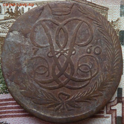 5 коп  1760 г  до 22.00  27 октября - Изображение 10138