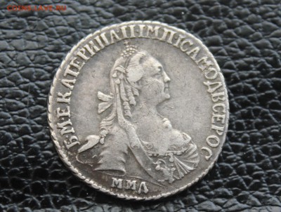 15 копеек 1769 - IMG_6699.JPG